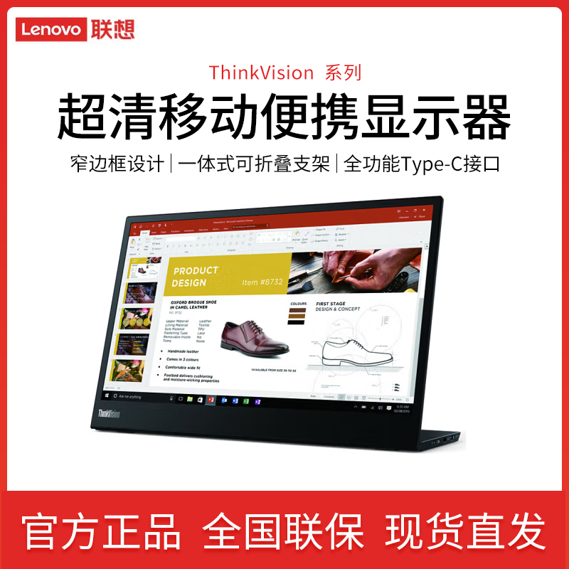 Lenovo Thinkvision M14D /M14T Gen2/M15 Portable Display with Type-C Interface Lenovo Thinkvision M14D /M14T Gen2/M15 Portable Display with Type-C Interface