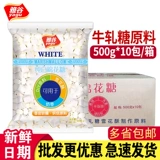 Ягу чистый белый ватный ватный сахар целый коробка 500 г*10 пакетов снежинки хрустящая ручная ручная работа в стиле выпечка специальных ингредиентов