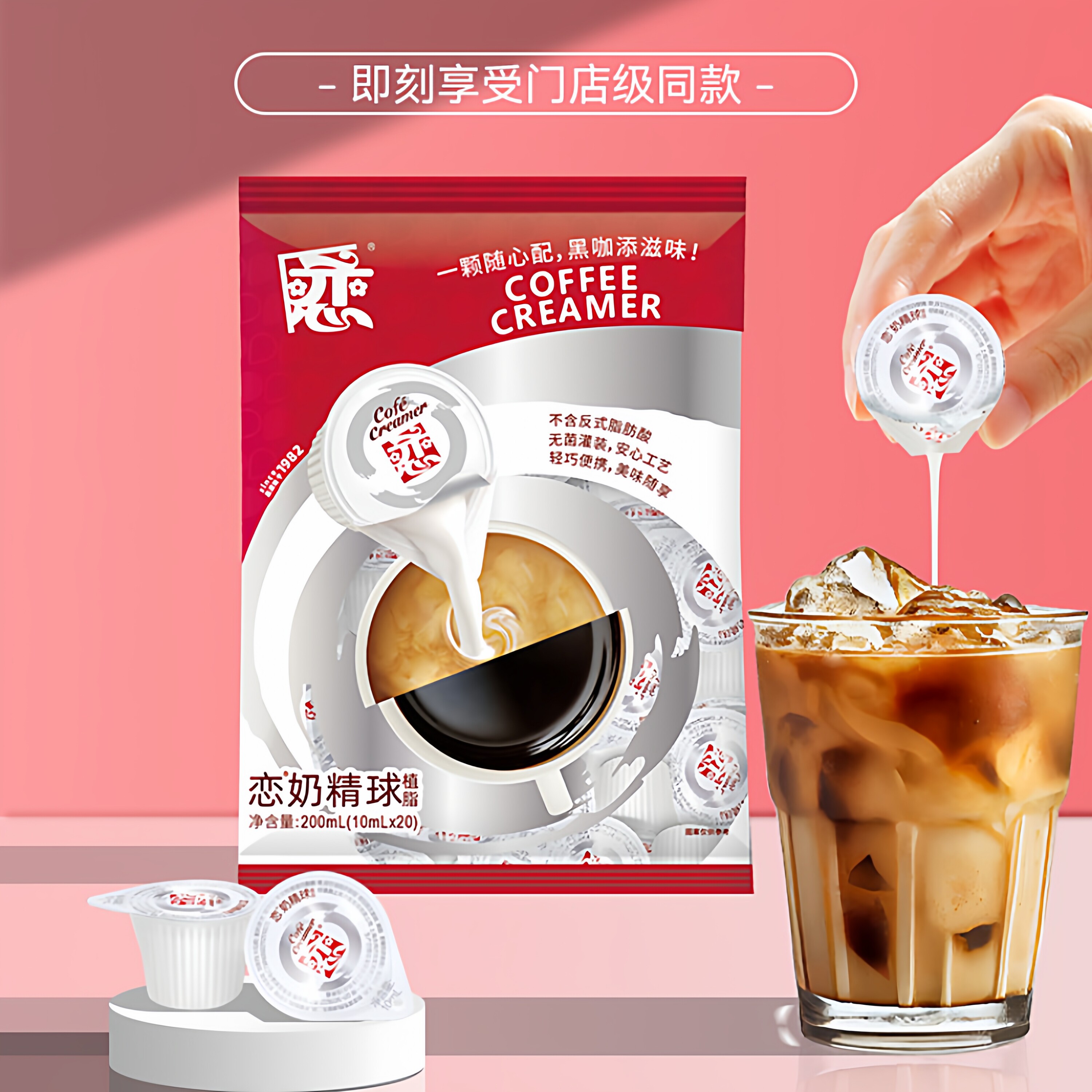 黑咖啡配什么奶好？恋牌奶油球咖啡伴侣了解一下！ 2026最火黑咖啡搭配伴侣攻略