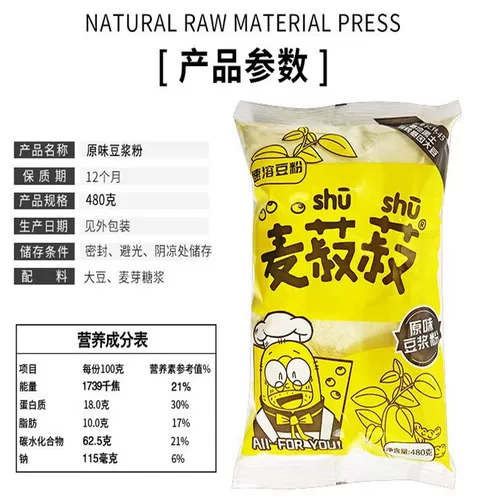 龙王 Оригинальный соевой порошок 480G*2 пакета питательный завтрак скорость