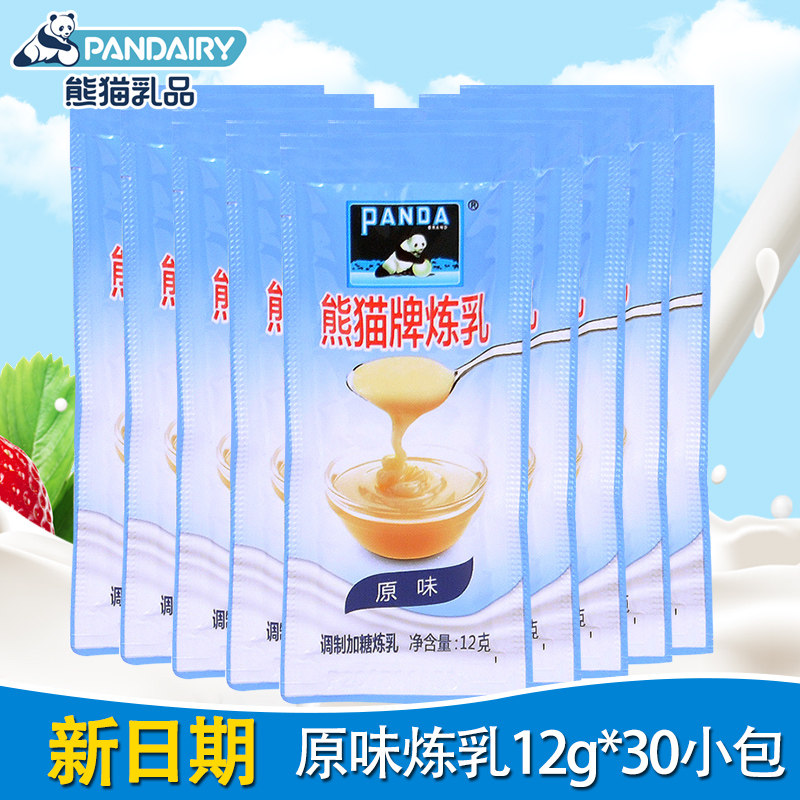 Panda brand condensed milk 12g*30 independent small packaging household condensed milk egg tart baking practice milk bread coffee milk tea