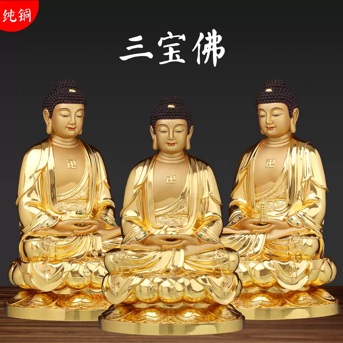 居家供奉純銅三寶佛佛像中式風格客廳擺設釋迦牟尼佛銅雕16英寸阿彌陀佛