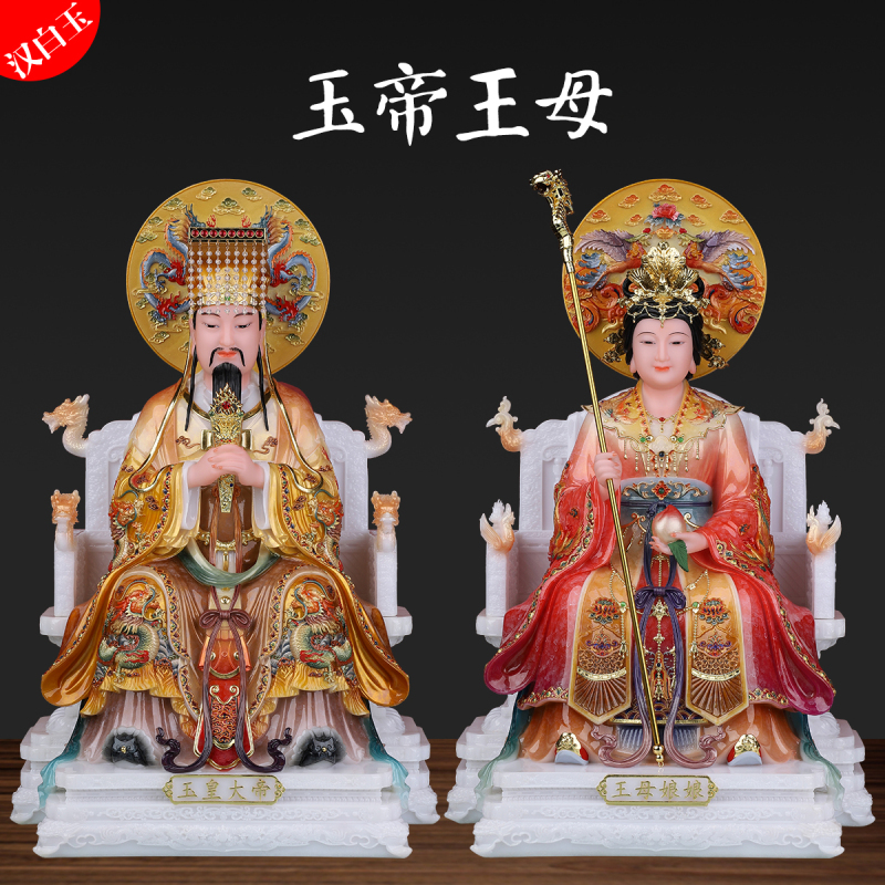 White Jade Imperial Mother Goddess Statue, Jade Emperor and Empress, Jade Emperor Worship, Home Living Room Crafts and Ornaments White Jade Imperial Mother Goddess Statue, Jade Emperor and Empress, Jade Emperor Worship, Home Living Room Crafts and Ornaments