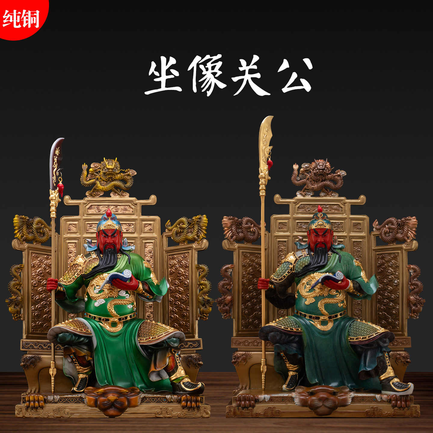 關二爺坐- Top 100件關二爺坐- 2025年10月更新- Taobao