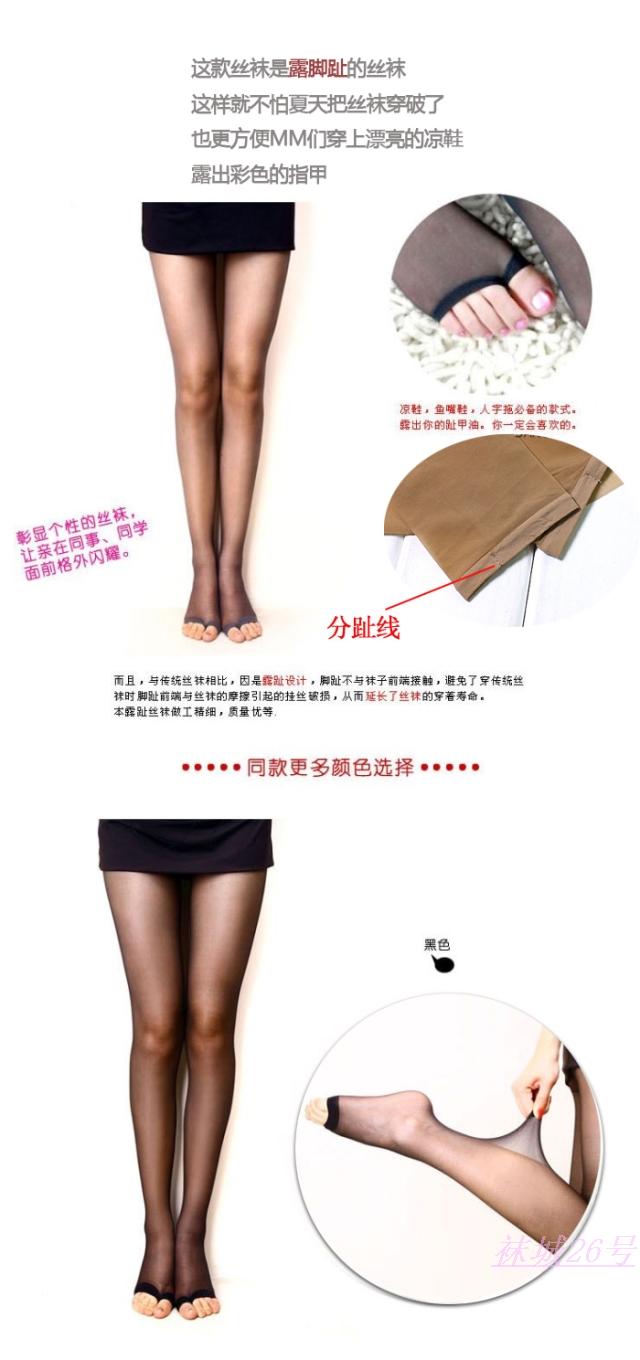 Stockings romper chống móc lụa hở ngón miệng cá pantyhose siêu mỏng mùa hè toe toe socks phụ nữ vớ