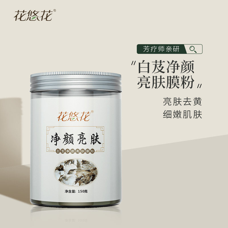 Natural smear self-conditioning mask powder powder powder porous porous porous porous skin salon specially repaired skin barrier