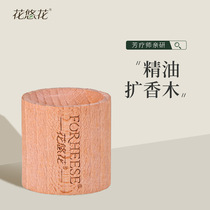 Essential Oils Expand Fragrance Wood Home Indoor Purification Air Scented Perfume Fragrance Aromatherapy Essential Oils Fragrant Lavender Bedside Wardrobe