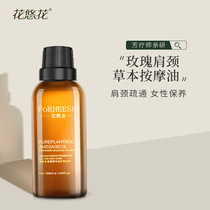 Rose Essential Oils Body Massage Oil 100ml Whole body Meridian Skincare Essential Oils Scraping Open Back Pushback Push Oil