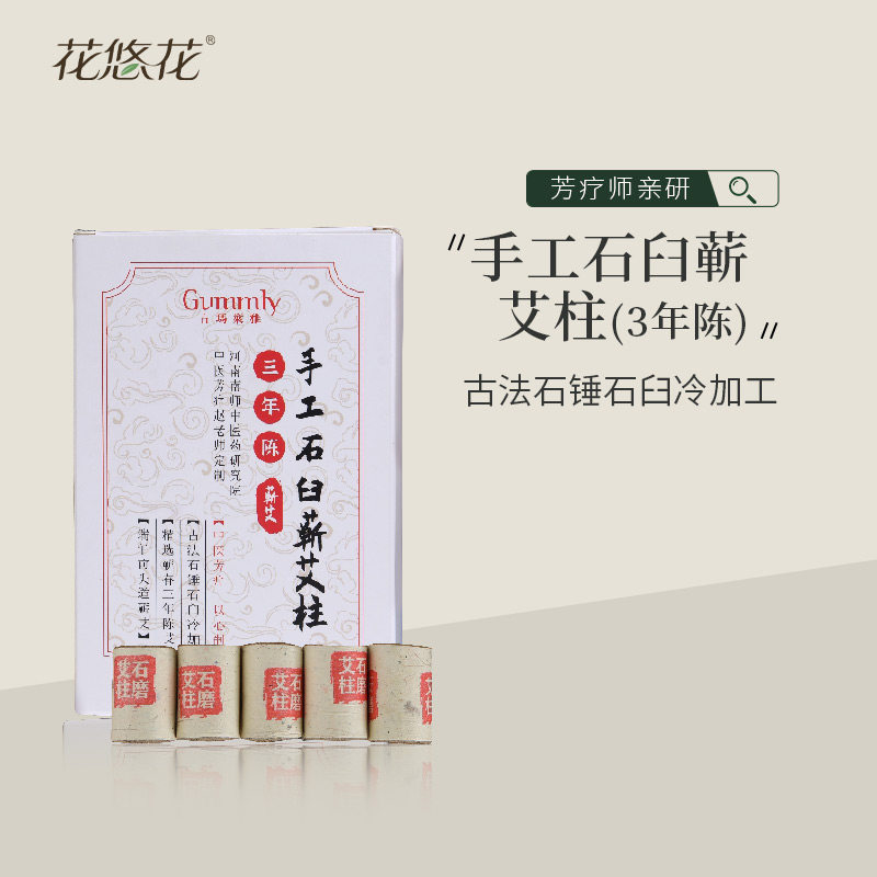 Handmade stone mortar Ai post for three years Chen pure Ai Ye Ye Moxibustion Smoke Smoke-free Moxibustion Bar Lavender Lavender