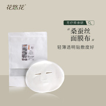 Compressed Mask Paper Silk Facial Mask Cloth Genuine Silk Ultrathin Invisible Water Replenishing Mask Cloth Disposable Mask Paper