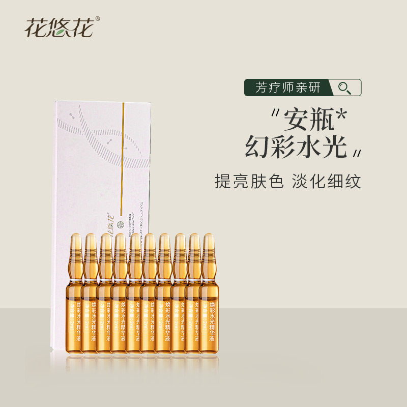 (Patented Formula) Huancai Bright Safe Bottle Essence with bright complexion collection pores Moisturizing Sensitive Muscle available