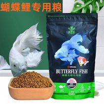 Fishing Code Butterfly Carp Feed Platinum Dragon Anchovies Carp Special Fish Grain Cold Water Fish Gain Weight Gain White Sink Fish Food