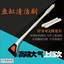 Fish tank brush cleaning tool fish tank wipe glass infinitely lends large aquarium long handle brush to remove algae brush