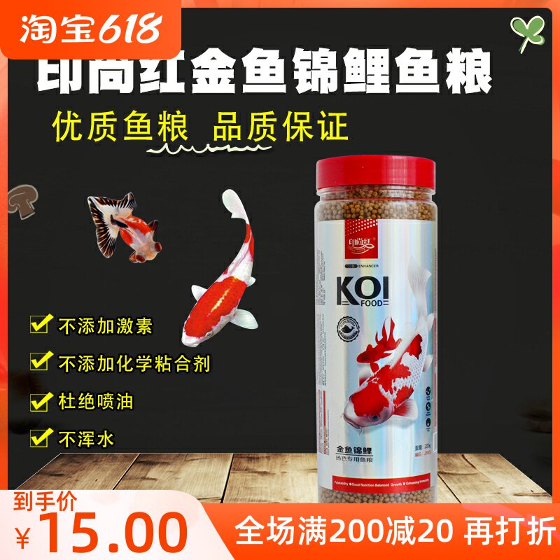 Print Shang red brocade carp feed brocade carp food without muddy water spirulina color increasing grain increased body goldfish grain fish grain