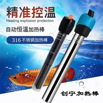 Chuangning heating rod automatic thermostat heating rod tropical fish save electric explosion-proof heater quartz stainless steel heating rod