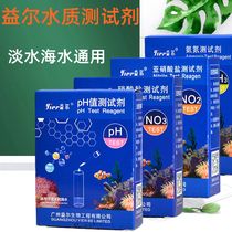Yell Fish Tank PH Tester Water Quality Testing Liquid Nitrite Test Ammonia Nitrogen Testing Agent NO2NO3 Testing