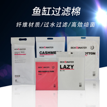 Bot filter cotton fish tank high density purification bacteria cotton white cotton cashmere cotton lazy cotton red cube biochemical cotton bag