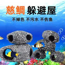 Fish tank pottery jar to avoid the house landscaping stone three lakes cichlid escape hole breeding tank water grass shrimp House shrimp resin shrimp nest
