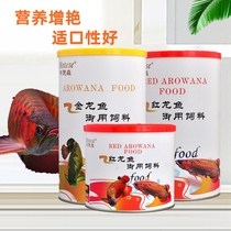 Mu Desen Dragon Fish Food Golden Dragon Red Dragon Royal Fish Food Feed Color Enhance Body Increase Red and Bright Scales