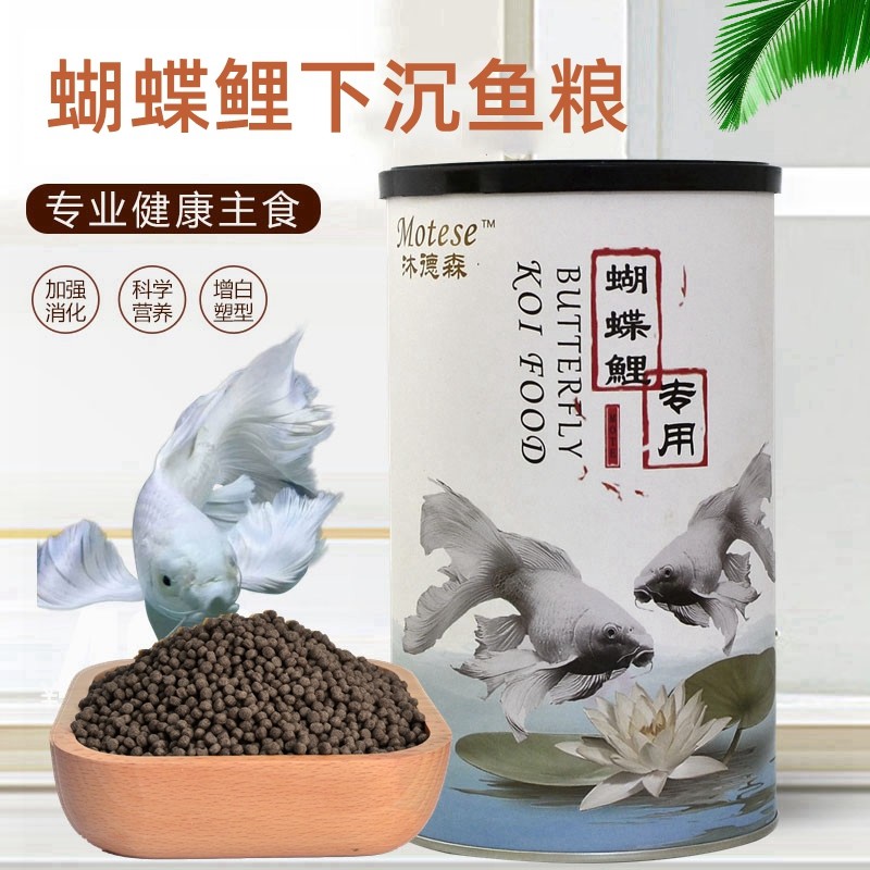 Корм для карпа-бабочки Mudesen Butterfly Carp Платиновый корм для рыб Кои Тонущий Карп-бабочка Высокобелковый Корм для рыб, отбеливающий красивую чешую, формирующий фигуру Изображение 1