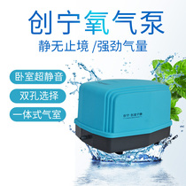 Chuangning Aeration Pump Fish Tank Oxygen Pump Ultra Silent Fish Raising Small Oxygen Pump Aquarium Oxygen Pump Oxygen Pump