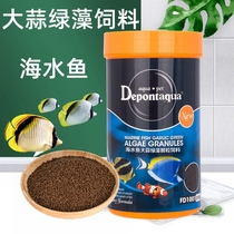 Great Yu Debang Seawater Fish Exclusive Fish Food Seaweed Pink carotene Thickening Slow-type small grain fish grain feed