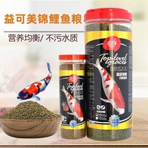 Yikemei koi feed fish food fish feed goldfish feed fish grain small freshwater fish balanced fish grain