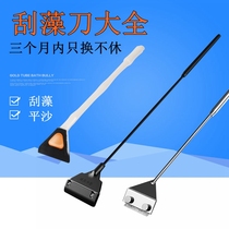 Fish tank stainless steel algae scraping knife brush cleaning cleaning long handle cleaning tool glass artifact water grass removal bath shovel