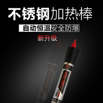 Fidelity West dragon fish tank heating rod stainless steel thermostatic heating rod fish tank heating rod automatic thermostat aquarium