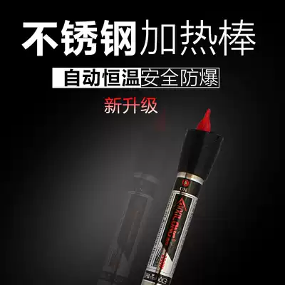 Fidelity West Honglong cylinder heating rod Stainless steel constant temperature heating rod Fish tank heating rod Automatic thermostat aquarium