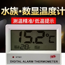 Fish tank synchronous thermometer high precision electronic digital crystal crystal crystal crystal crystal crystal crystal crystal thermometer LED fish measuring instrument
