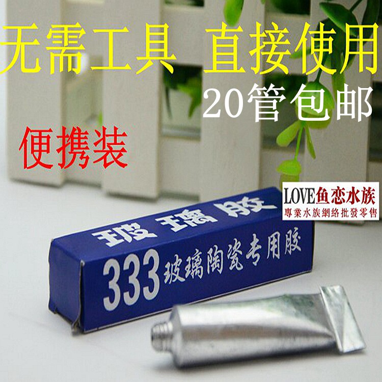 20 pipe glass ceramic glue small packaging glass glue transparent seal fish tank glue waterproof tube 5g