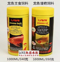 Germanys sera dragon fish staple food feed dragon fish Zengyan granular feed