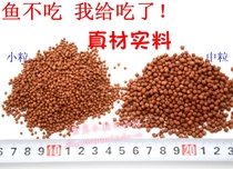 Koi special feed 500g bulk small grain plus spirulina powder calcium ornamental fish feed fish food