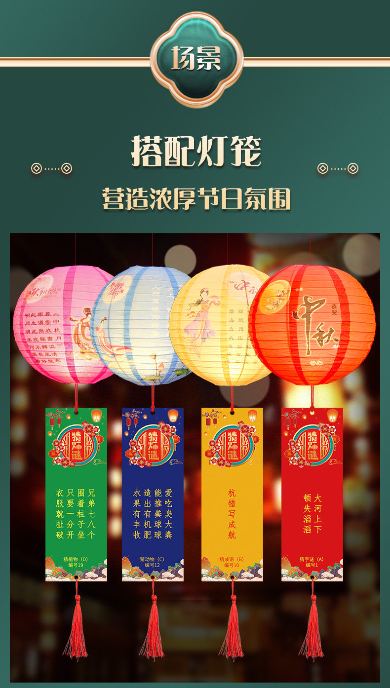 灯谜条 灯谜纸全彩版大红猜灯谜卡中秋节国庆游园谜语七夕彩谜语.-阿里巴巴