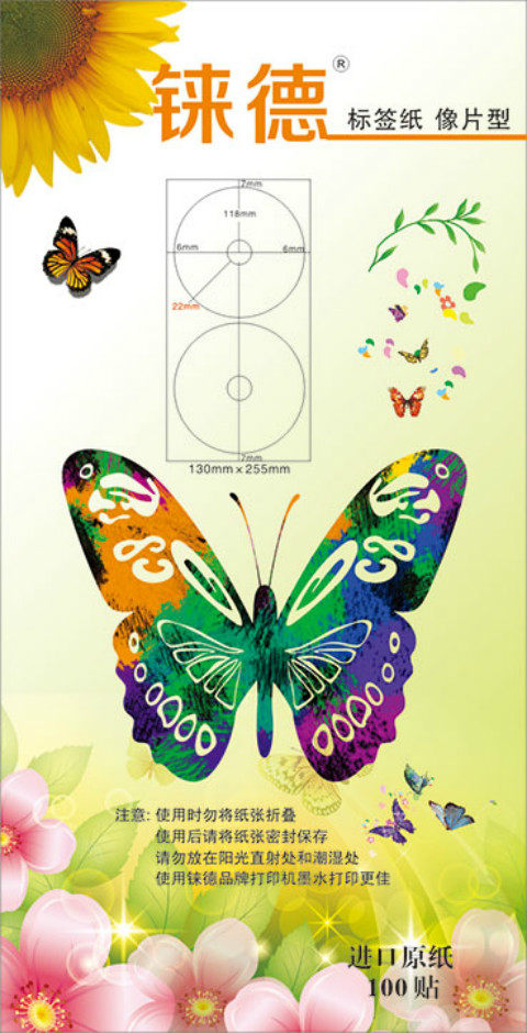 Rhenium Disc Stickers Photo-type Stickers Computer Printing Disc Paper Disc Label Stickers Small Circle 100 Stickers