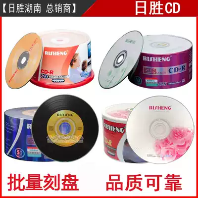 Risheng CD CD CD Burning Discs Music CD Blank Burning Disc CD-R CD CD 50 Pcs