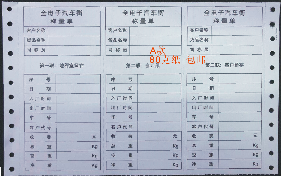 Spot ground scale single pound code single weighing single overweight single triple computer printing paper full electronic car line weighing single