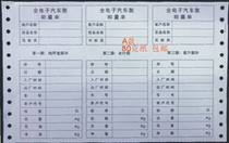 Spot weighbridge single pound single weighing single weighing single weighing single triple computer printing paper all electronic car line weighing single