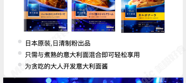 【日本直邮】日清制粉 青之洞窟 特别定制 豪华奶油培根意大利面酱 1盒160g1人份