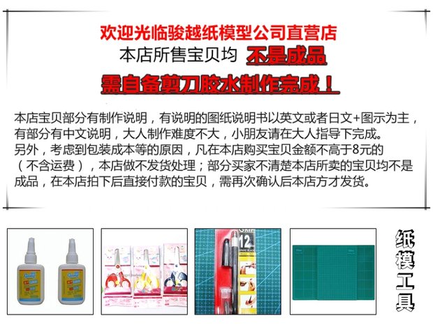 Tỷ lệ 1:35 G6 155 mm cỡ nòng tự chế pháo lựu đạn pháo 3D mô hình DIY với mô tả giấy 	mô hình ô tô bằng giấy