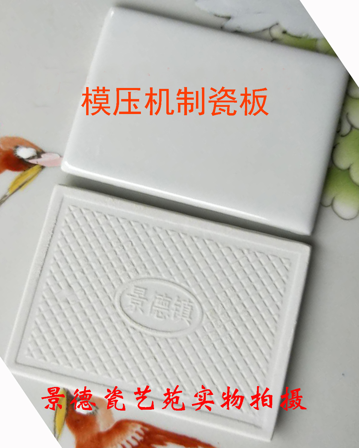 High white glaze porcelain plate with high white glaze plate special for making figure porcelain portrait art landscape porcelain portrait