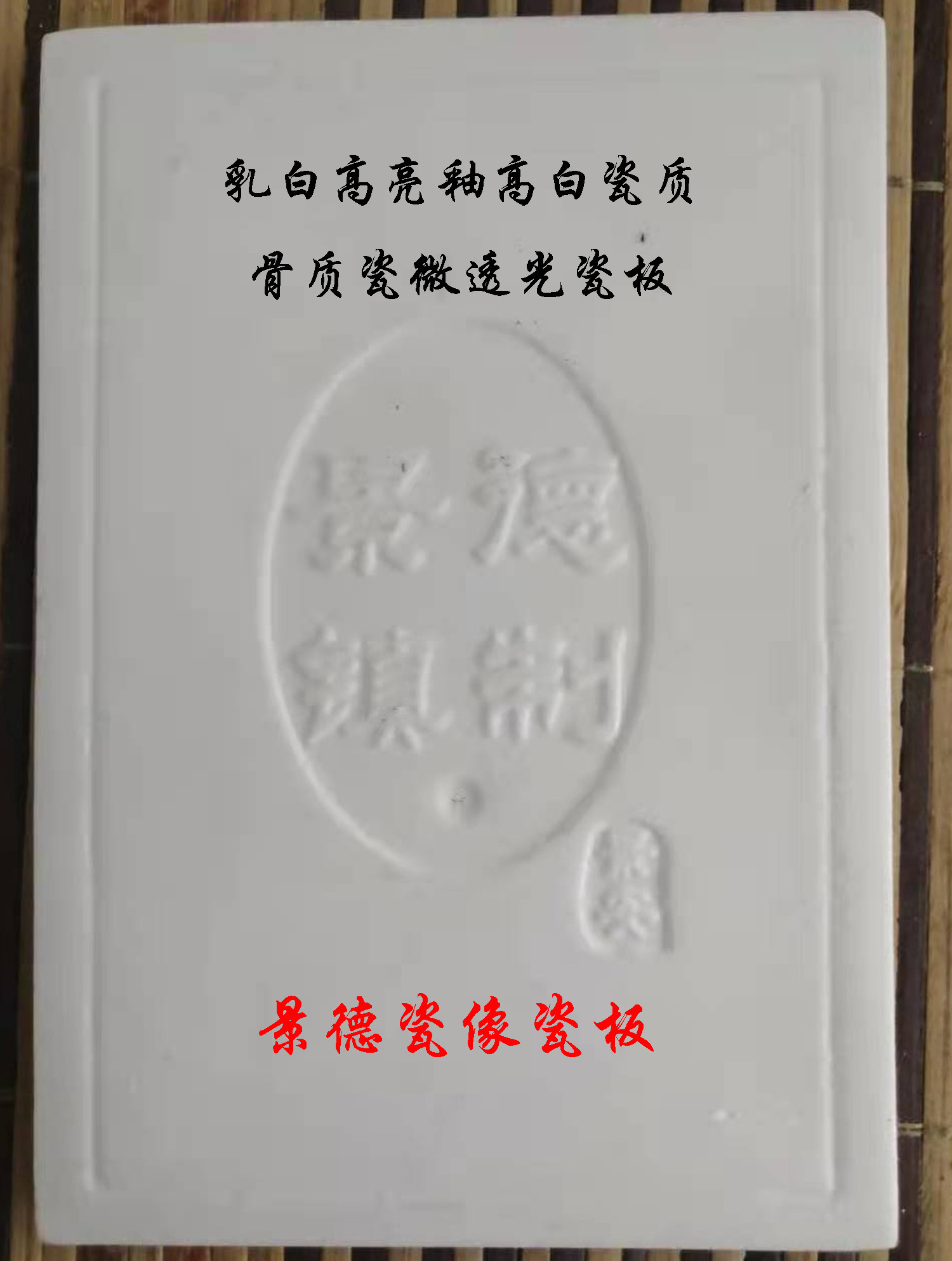 Customers with high requirements for porcelain statues choose special high-grade high-grade milky white high-gloss glazed porcelain plates as portrait remains