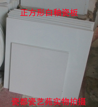 Large-size square flat porcelain plate is a common plate for ceramic paintings landscape flowers and birds landscape murals.