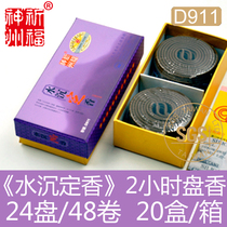 Original factory praying for Fushen state < water settling incense > 2 hours pan incense for home calm nerves Indonesia natural incense D911