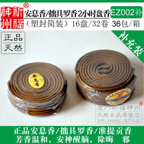 The original plant prayed for the blessing of the Shenzhou < Sabbath quasi-to-clumsy and fragrant  Panincense pure natural approx. EZ002