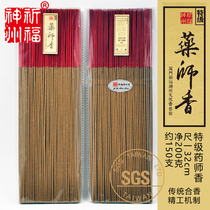 New product Blessing of China natural incense Super Pharmacist incenseBamboo stick incense Supply incense Medicine incense Fear epidemic avoidance incense