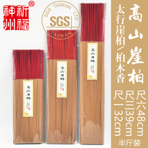 New blessing ShenzhouTaihang Cliff cypress pure natural cypress wood incense bamboo sticks for incense Taoist incense Worship incense