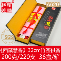 Original factory prayed for Fushen state < Tibet Huixiang > 32cm Bamboo sign fragrant natural fragrant Buddha incense Tibetan incense for incense A620