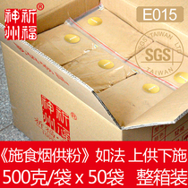 The original plant prayed for the Shenzhou Sfood Smoke for Powter for the Lower Sgallots and the Master of the Pure Natural Haitao